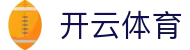 Kaiyun Sports 开云体育官方入口 - 皇马,国米赞助商官方 APP 下载